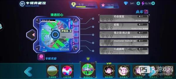 怎么玩自制谱配图2