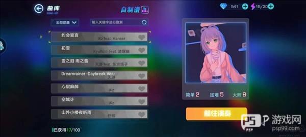 怎么玩自制谱配图3