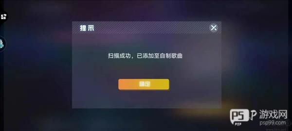 怎么玩自制谱配图5