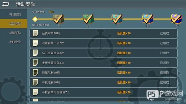 躲猫猫大乱斗内置功能菜单版4