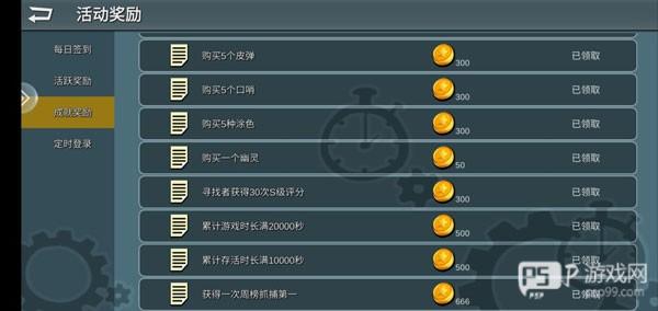 躲猫猫大乱斗内置功能菜单版5