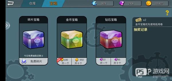 躲猫猫大乱斗内置功能菜单版7