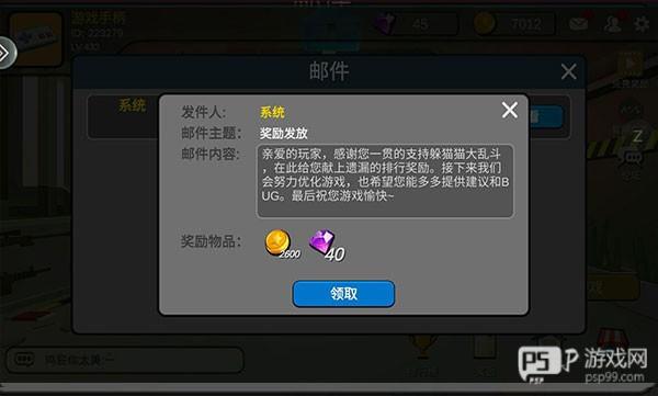 躲猫猫大乱斗内置功能菜单版12