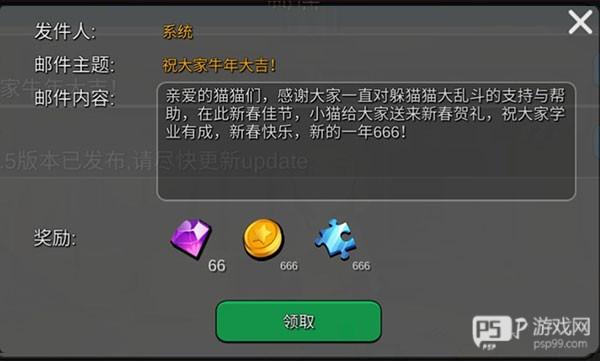 躲猫猫大乱斗内置功能菜单版11