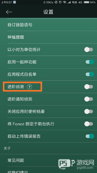 forest专注森林