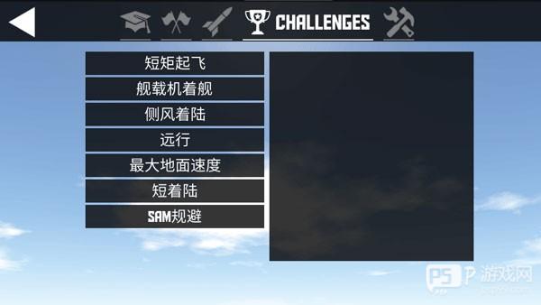 简单飞行玩法攻略
