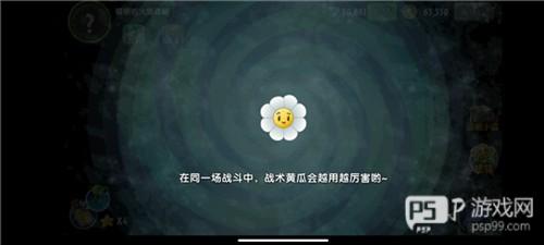 植物大战僵尸冰雪版2