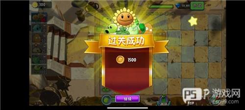 植物大战僵尸冰雪版7