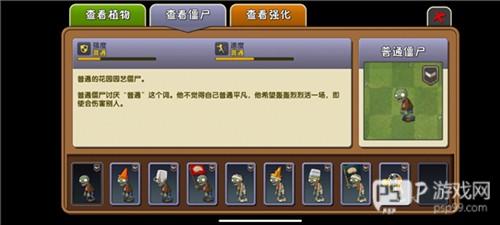 植物大战僵尸冰雪版9