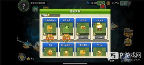 植物大战僵尸冰雪版8