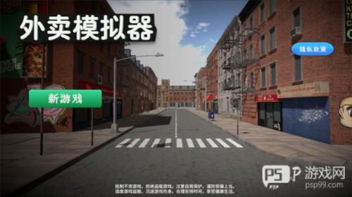 外卖模拟器无限金币版图片3