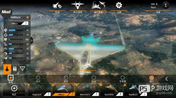 搏击长空无限战机无限金币版游戏截图7