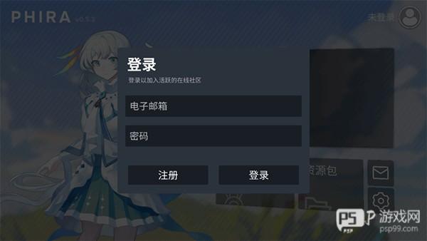 Phira自制谱资源包图片7