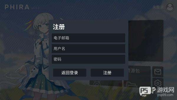 Phira自制谱资源包图片8