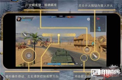 装甲前线破解版新手攻略