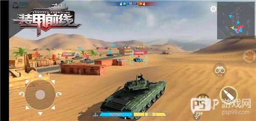 装甲前线破解版新手攻略3