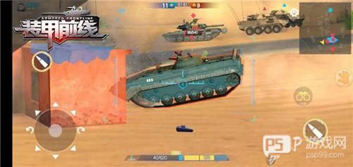 装甲前线破解版新手攻略4