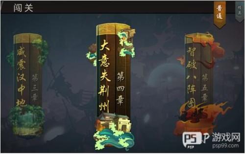 三国战纪游戏截图2