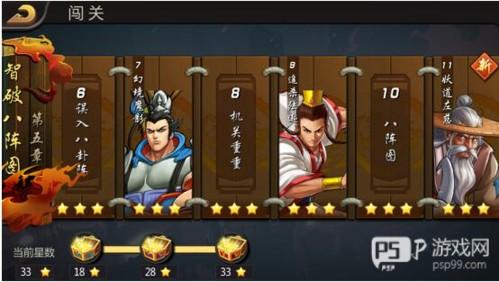 三国战纪游戏截图3