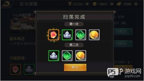 三国战纪游戏截图4