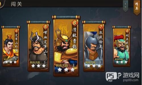 三国战纪游戏截图5