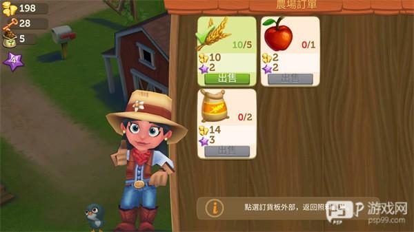 开心农场2乡村度假无限钥匙版游戏截图5