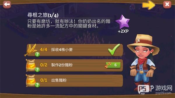 开心农场2乡村度假无限钥匙版游戏截图7