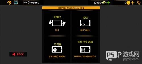 巴士模拟器新手教程1