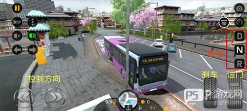 巴士模拟器新手教程5