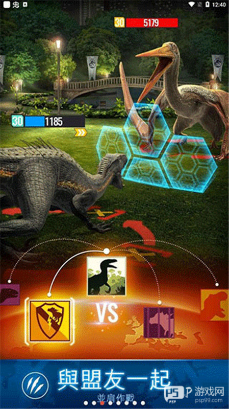 侏罗纪世界适者生存