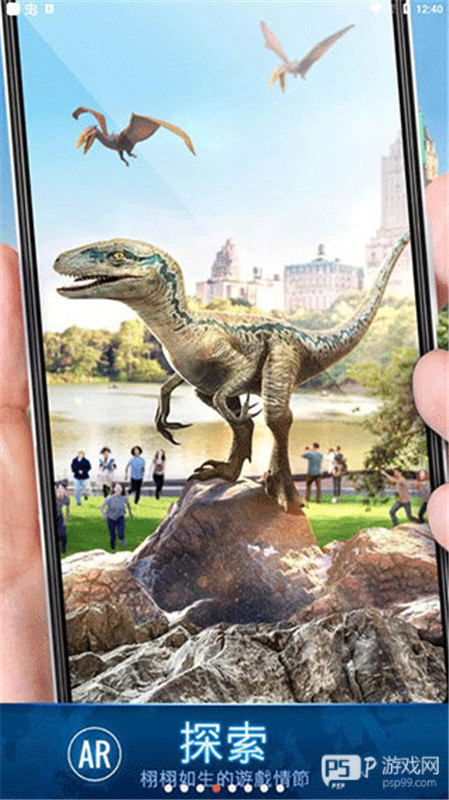 侏罗纪世界适者生存