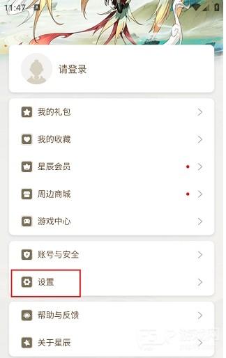怎么下载游戏配图2