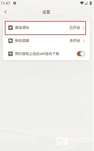 怎么下载游戏配图3