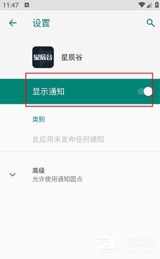 怎么下载游戏配图4