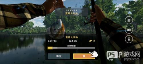 FishingPlanet手机版9