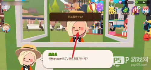 天天玩乐园新手攻略2