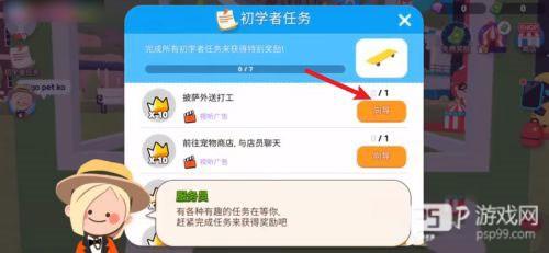 天天玩乐园新手攻略5