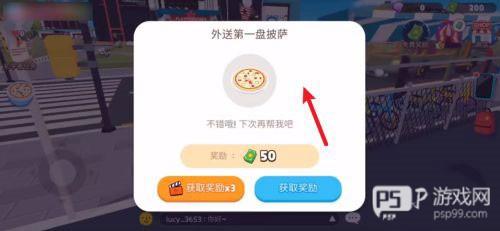 天天玩乐园新手攻略4