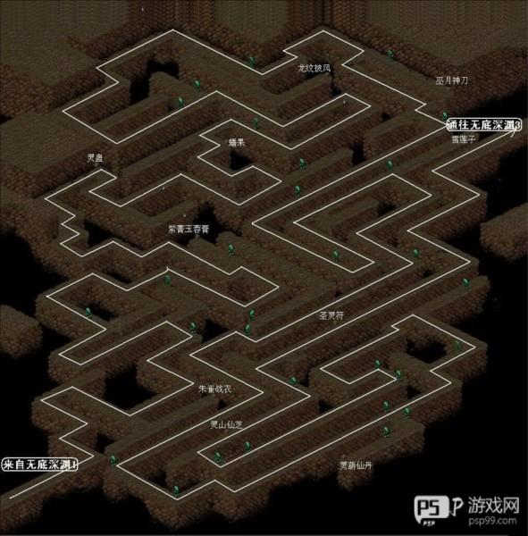 仙剑98柔情版游戏截图9