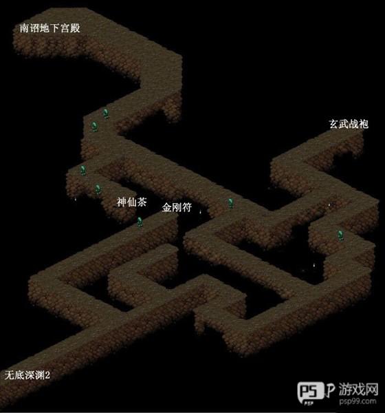 仙剑98柔情版游戏截图10