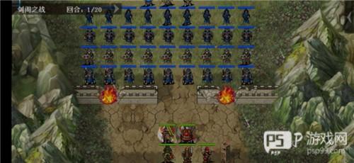 三国戏英杰传无限元宝版剑阁之战攻略4