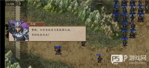 三国戏英杰传无限元宝版剑阁之战攻略5