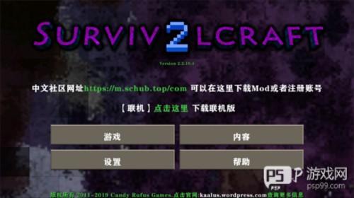 生存战争金属狂潮图片3