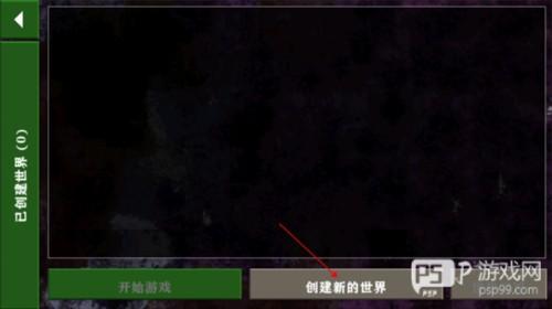 生存战争金属狂潮图片4