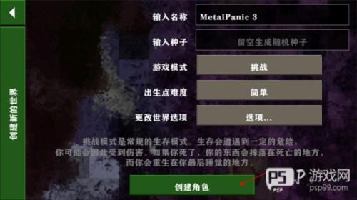 生存战争金属狂潮图片5