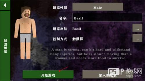 生存战争金属狂潮图片6