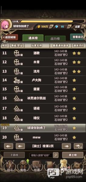 无尽大冒险游戏图片2