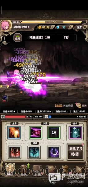 无尽大冒险游戏图片3