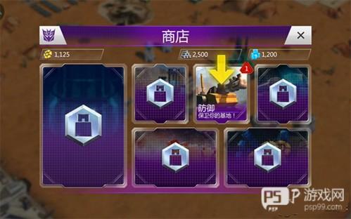 变形金刚:地球之战游戏截图6