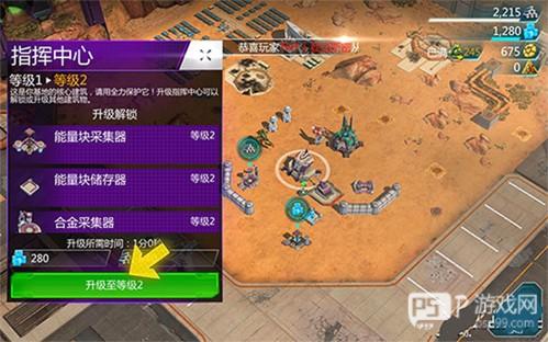 变形金刚:地球之战游戏截图8